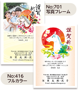 年賀セレクションダイヤモンド収録デザイン